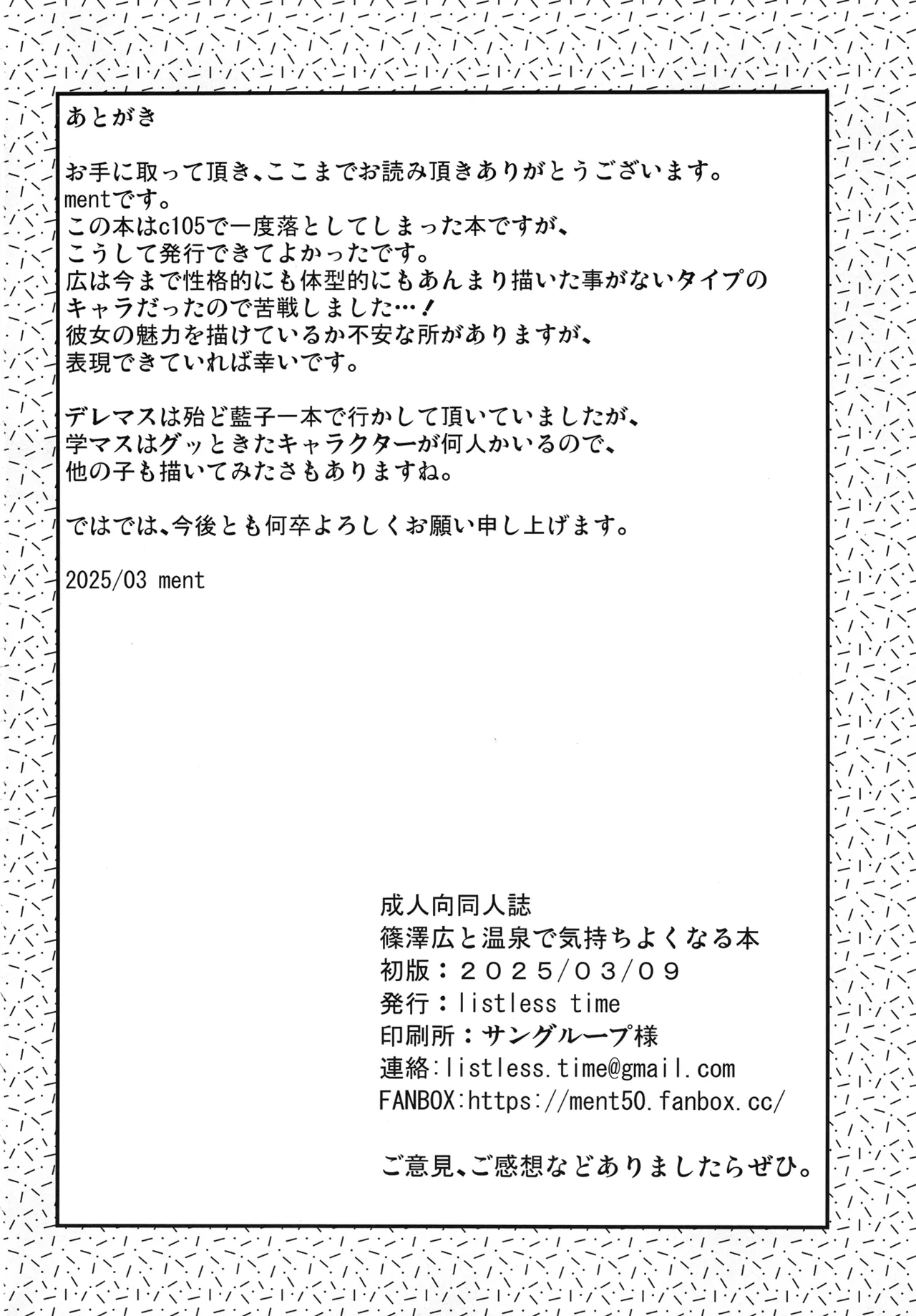 Shinosawa Hiro to Onsen de Kimochi Yoku Naru Hon page 28 featuring producer the idolmaster parody - nakadashi small breasts hentai manga - read online free