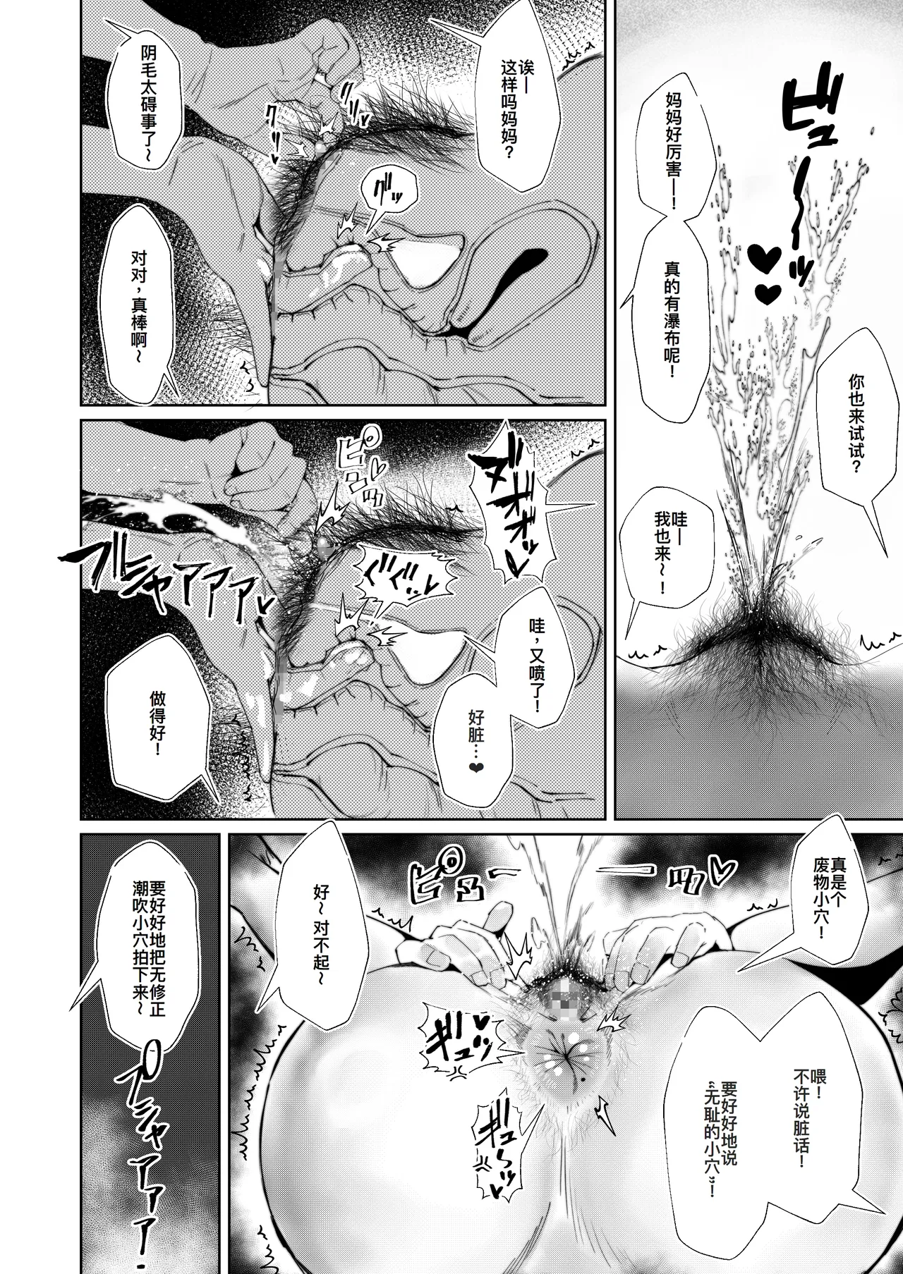 Jirou-kei InCha Mojo to Gehin Koubi Suru Hon page 15 original parody - beauty mark hairy hentai manga - read online free