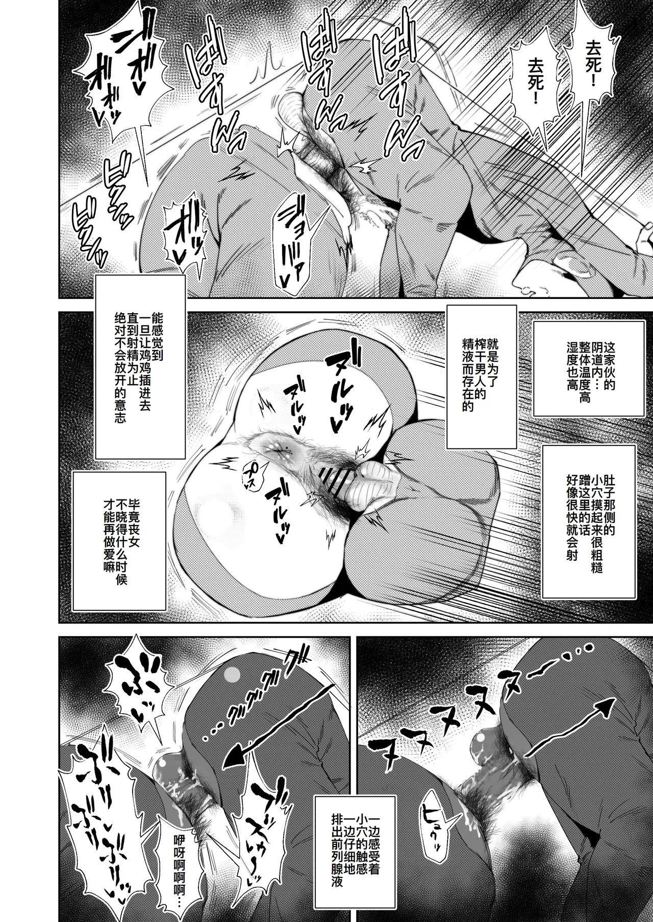 Jirou-kei InCha Mojo to Gehin Koubi Suru Hon page 29 original parody - beauty mark hairy hentai manga - read online free