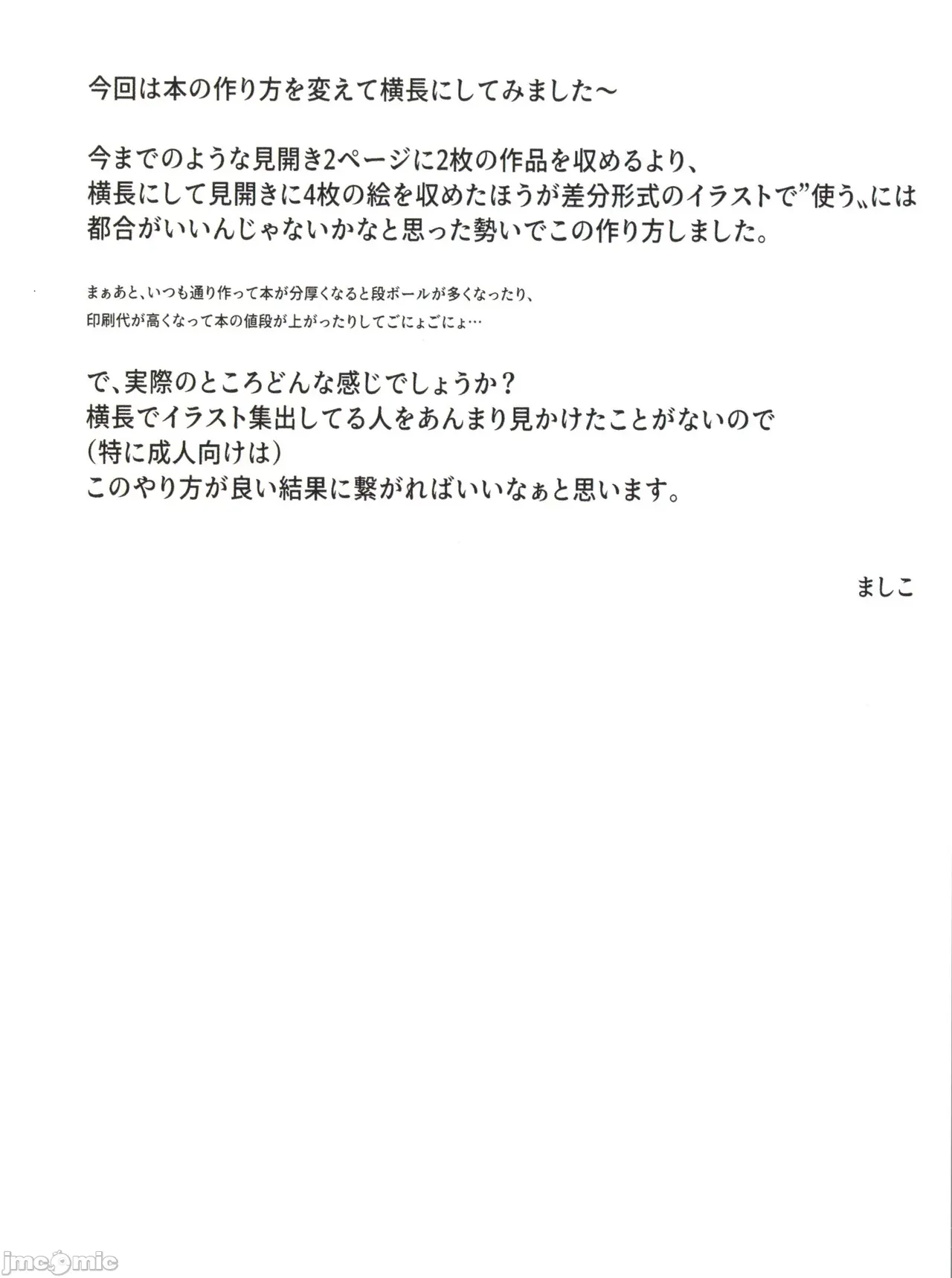 [おとし処(ましこ)]崩壊スターレイルまとめ本(崩壊スターレイル)（Chinese） page 91 featuring asta honkai star rail parody - pantyhose watermarked hentai manga - read online free