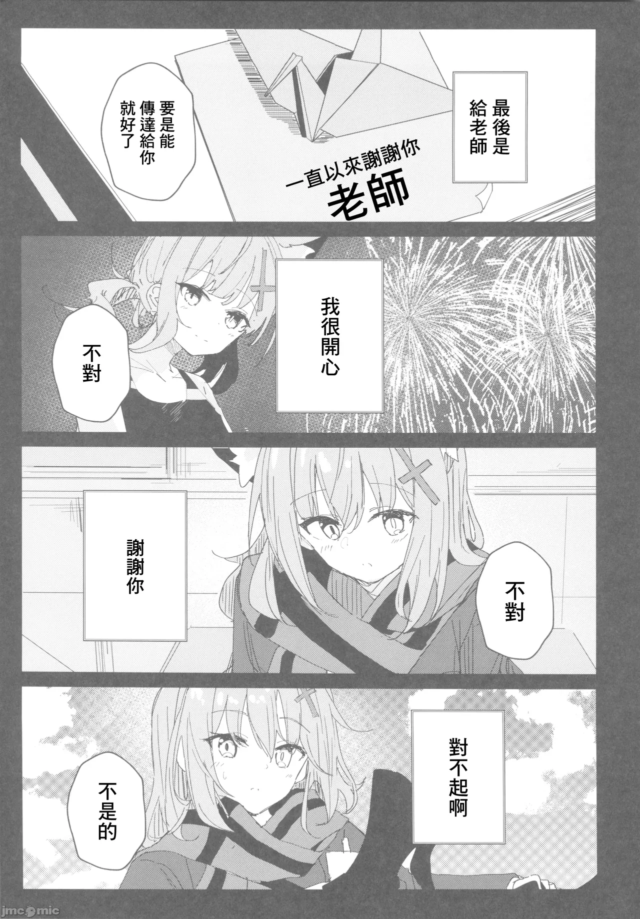 Kimi ga Mou Ichido de Arukeru You ni - Agein to live yourself for you. Wish to live yourself for you. | 希望你能夠再次邁步前進 page 30 featuring shiroko sunaookami blue archive parody - watermarked kemonomimi hentai manga - read online free