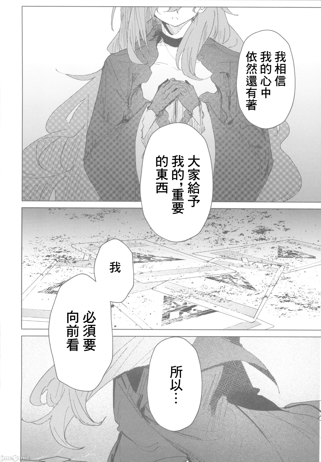 Kimi ga Mou Ichido de Arukeru You ni - Agein to live yourself for you. Wish to live yourself for you. | 希望你能夠再次邁步前進 page 35 featuring shiroko sunaookami blue archive parody - watermarked kemonomimi hentai manga - read online free