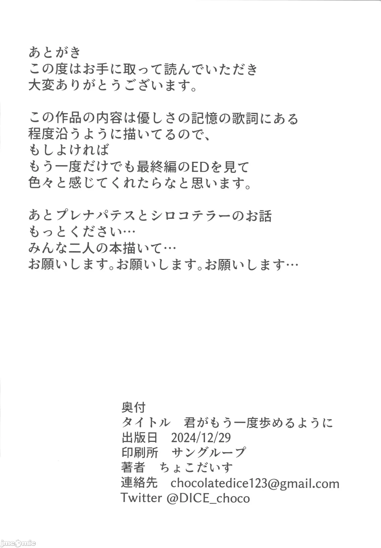 Kimi ga Mou Ichido de Arukeru You ni - Agein to live yourself for you. Wish to live yourself for you. | 希望你能夠再次邁步前進 page 37 featuring shiroko sunaookami blue archive parody - watermarked kemonomimi hentai manga - read online free