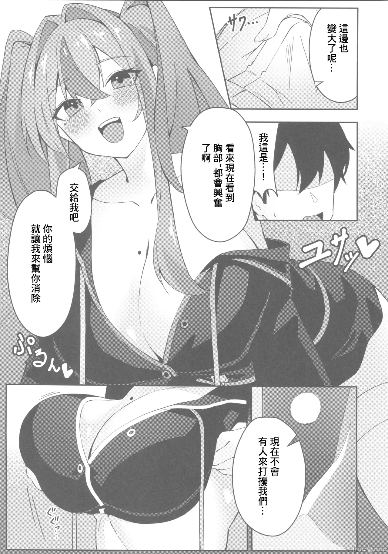 Soudanya wa Iyashitai page 12 featuring bremerton azur lane parody - nakadashi full censorship hentai manga - read online free