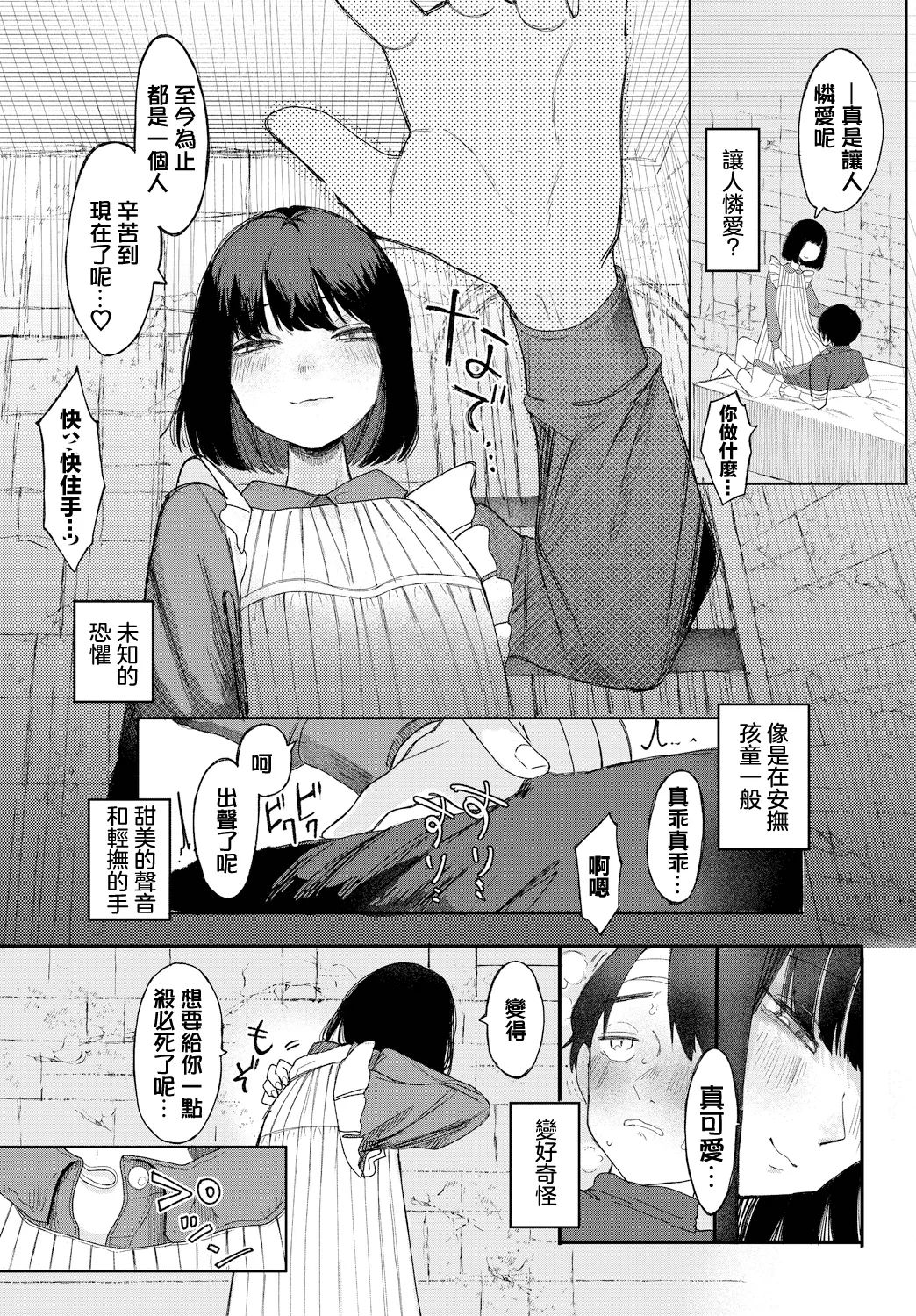 LOCK UP page 11 - full censorship tentacles hentai manga - read online free