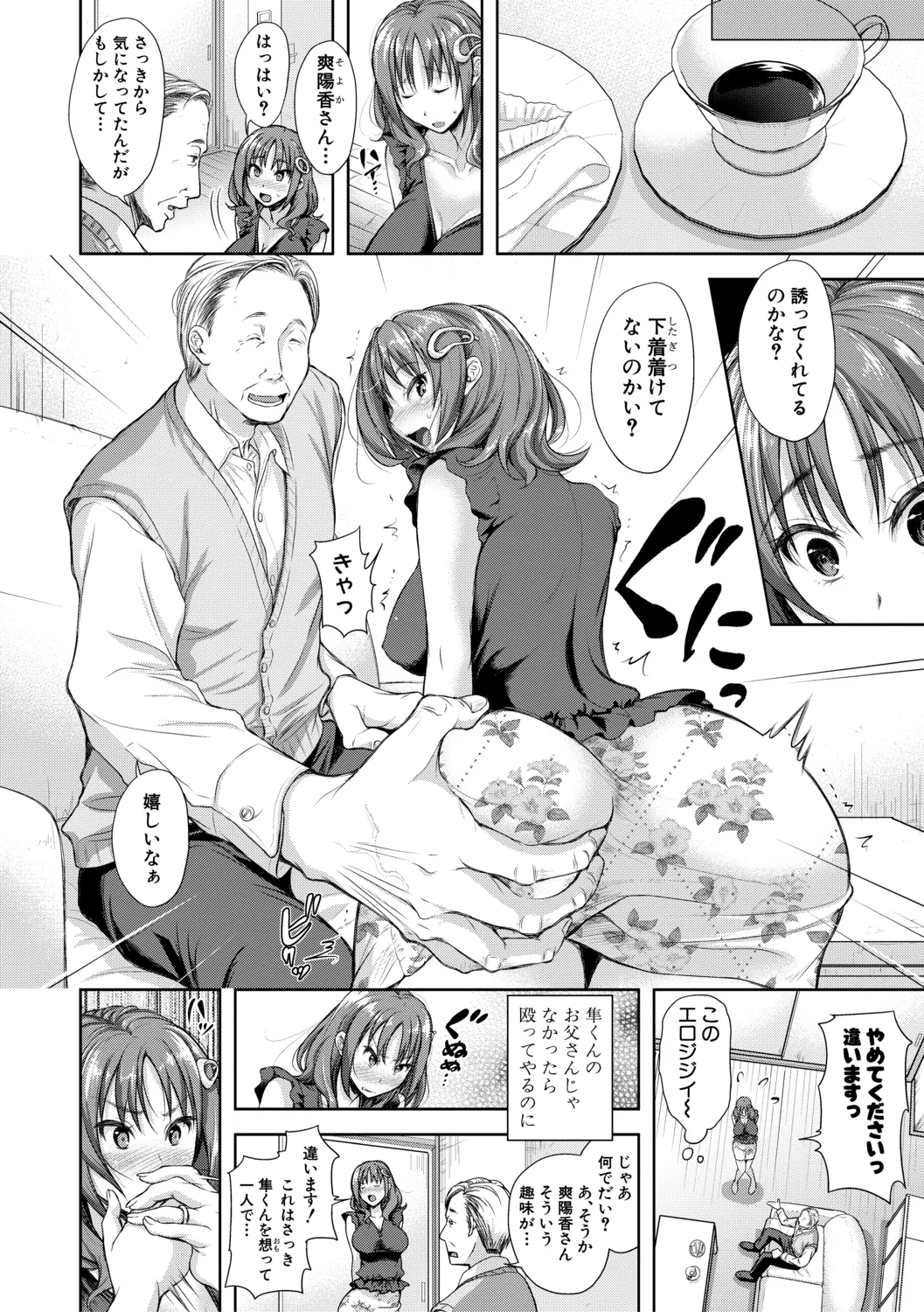 Kono Sukebe ni Shite Kono Sukebe Ari + Bonus page 140 - nakadashi beauty mark hentai manga - read online free