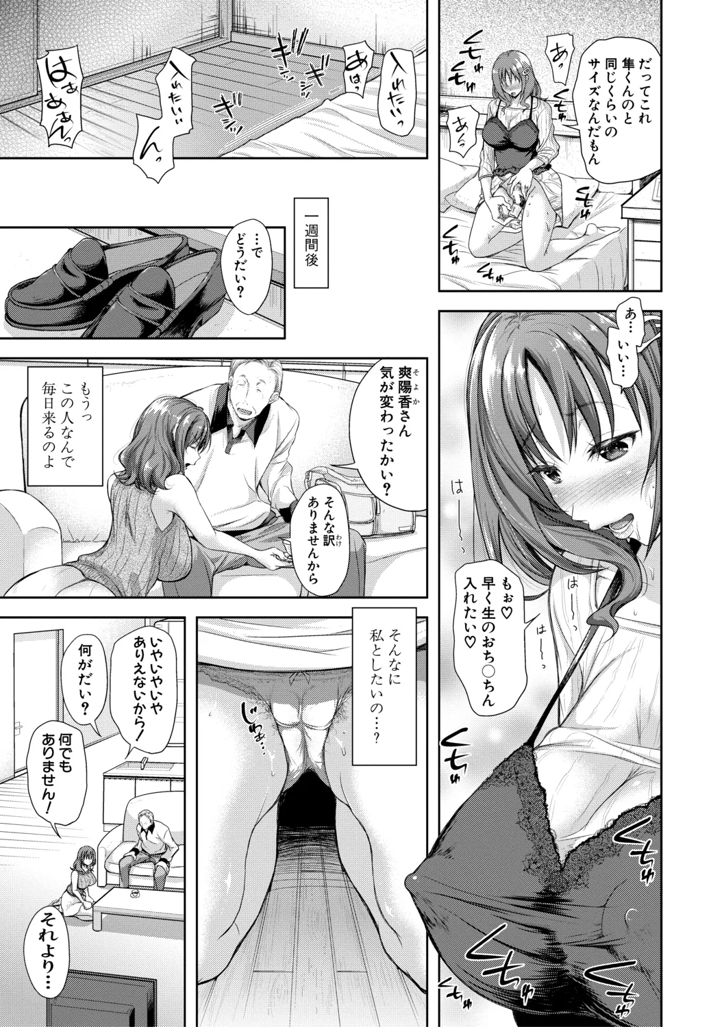 Kono Sukebe ni Shite Kono Sukebe Ari + Bonus page 143 - nakadashi beauty mark hentai manga - read online free