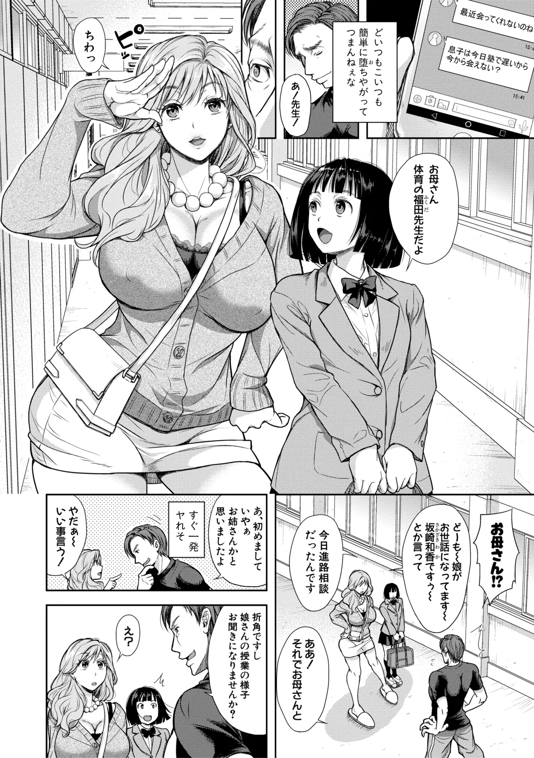 Kono Sukebe ni Shite Kono Sukebe Ari + Bonus page 172 - nakadashi beauty mark hentai manga - read online free