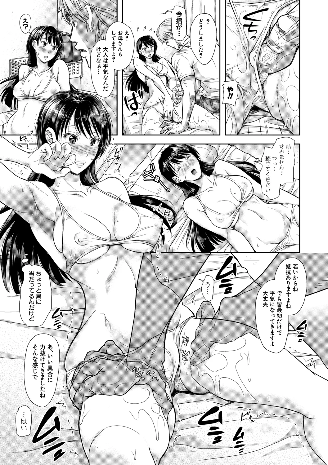 Kono Sukebe ni Shite Kono Sukebe Ari + Bonus - Page 19