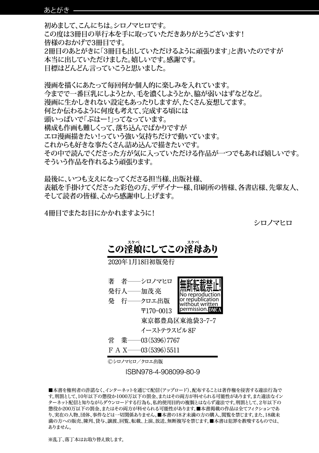 Kono Sukebe ni Shite Kono Sukebe Ari + Bonus page 202 - nakadashi beauty mark hentai manga - read online free