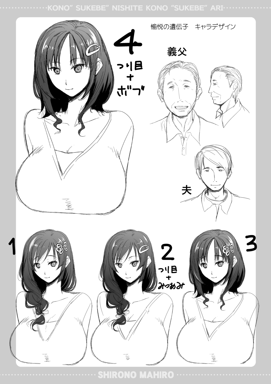 Kono Sukebe ni Shite Kono Sukebe Ari + Bonus page 207 - milf big breasts hentai manga - read online free