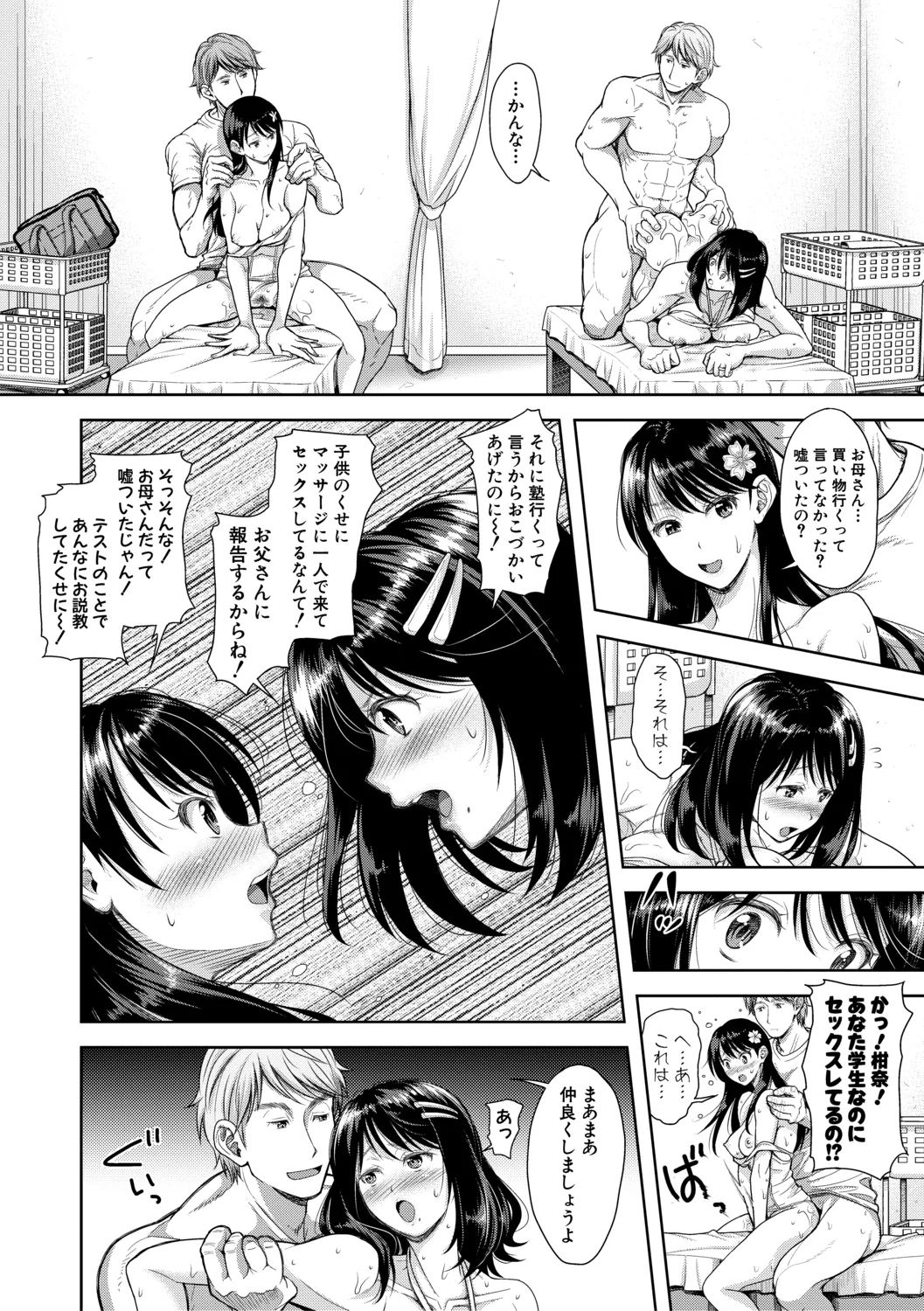 Kono Sukebe ni Shite Kono Sukebe Ari + Bonus page 42 - milf big breasts hentai manga - read online free