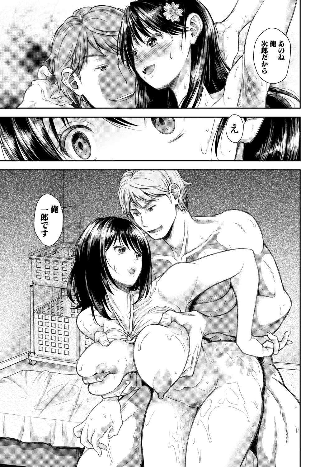 Kono Sukebe ni Shite Kono Sukebe Ari + Bonus page 51 - nakadashi beauty mark hentai manga - read online free