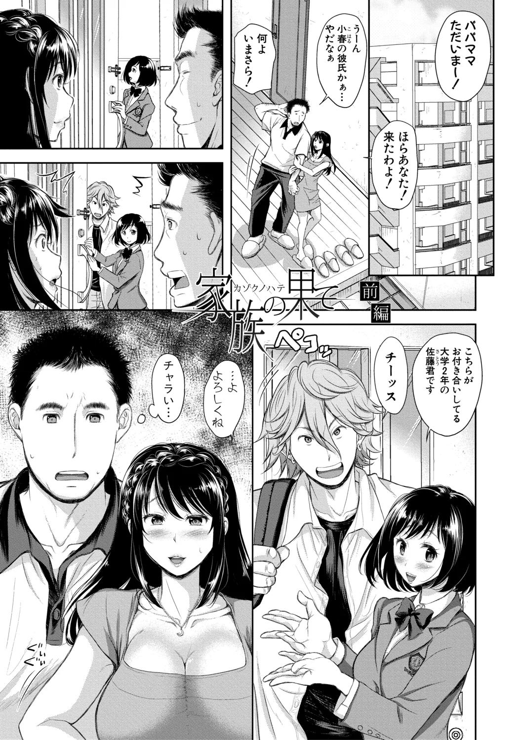 Kono Sukebe ni Shite Kono Sukebe Ari + Bonus page 57 - nakadashi beauty mark hentai manga - read online free