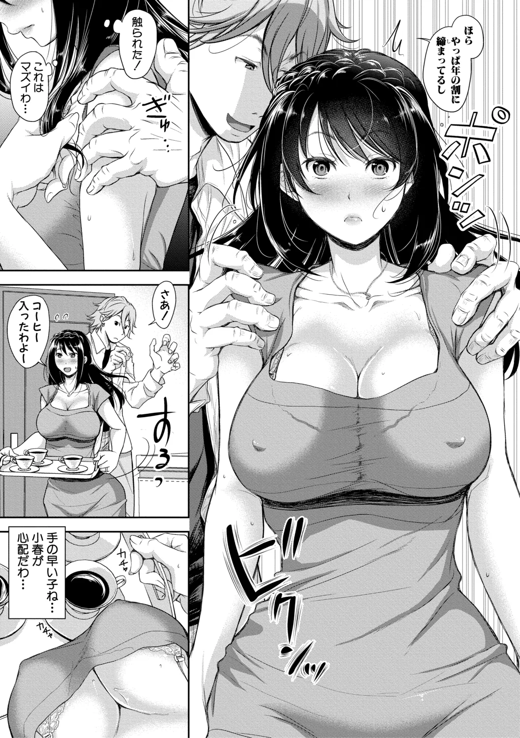 Kono Sukebe ni Shite Kono Sukebe Ari + Bonus page 61 - milf big breasts hentai manga - read online free