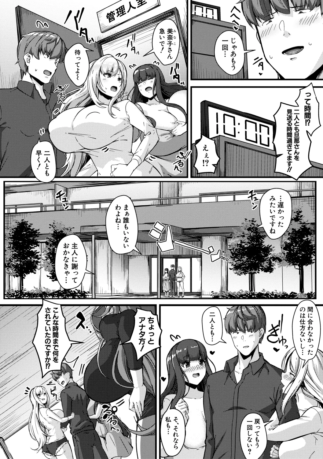 100% Maketa Watashi no Ana - Guchogucho ni Okashitekuru Aitsu no Kyokon + Bonus page 100 - nakadashi stockings hentai manga - read online free