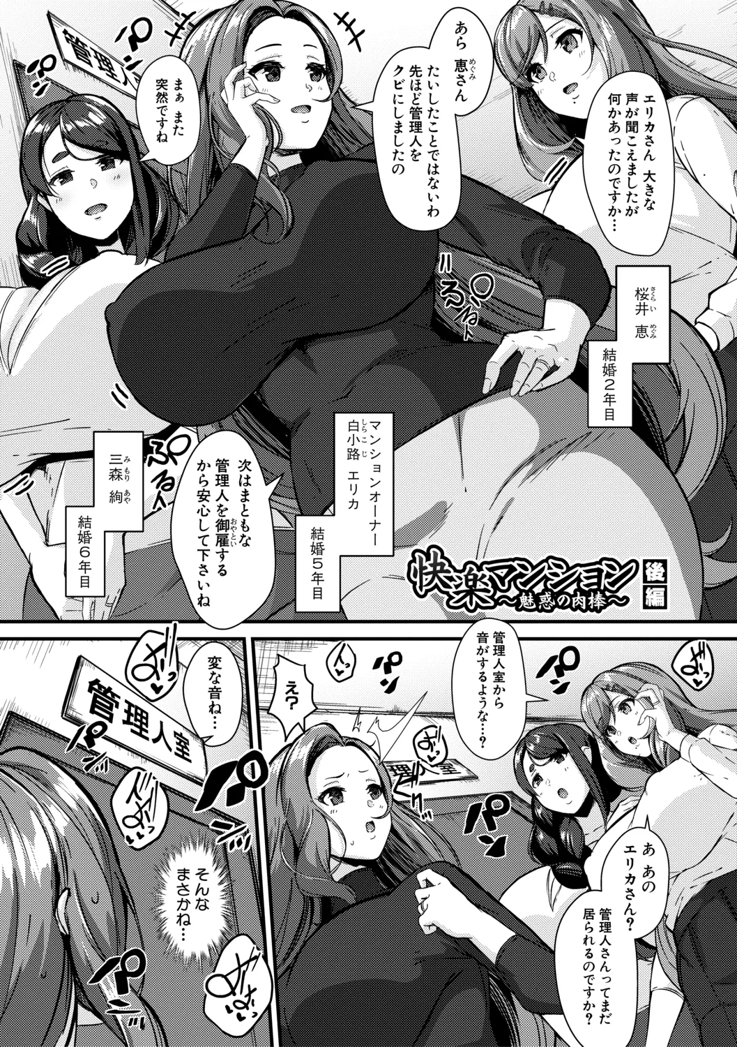 100% Maketa Watashi no Ana - Guchogucho ni Okashitekuru Aitsu no Kyokon + Bonus page 103 - milf big breasts hentai manga - read online free