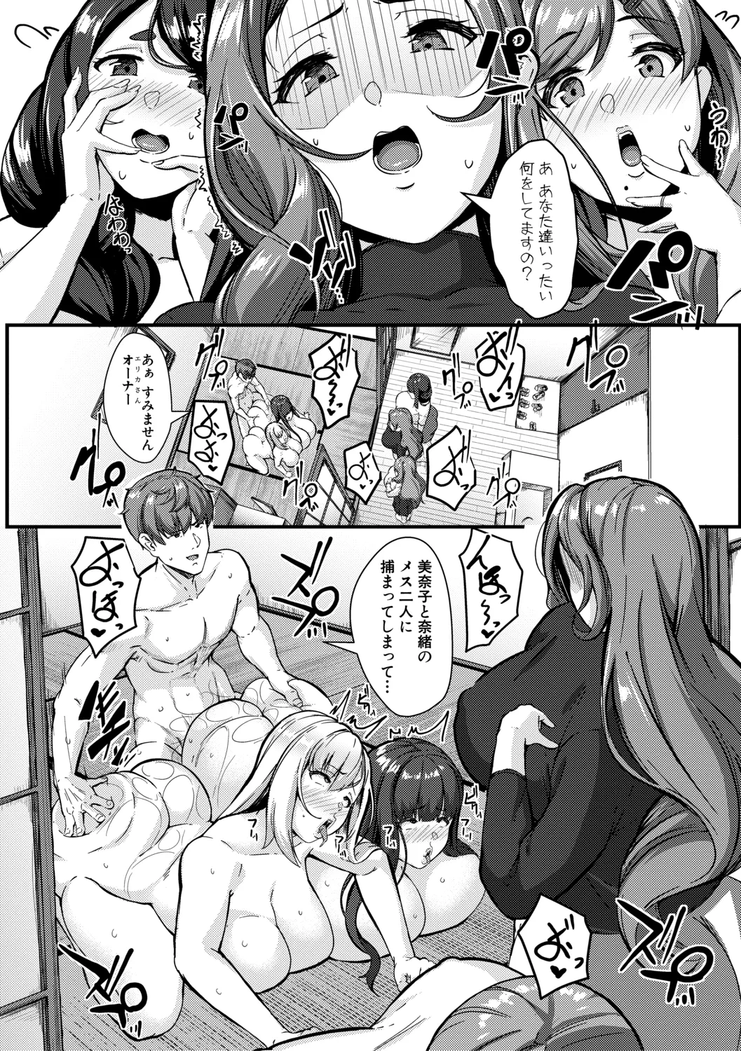 100% Maketa Watashi no Ana - Page 104