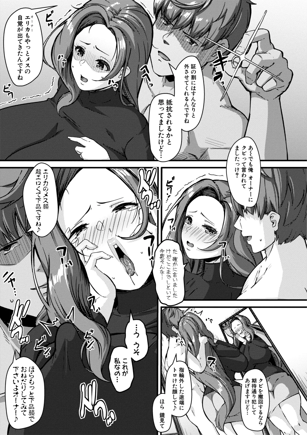 100% Maketa Watashi no Ana - Guchogucho ni Okashitekuru Aitsu no Kyokon + Bonus page 115 - milf big breasts hentai manga - read online free