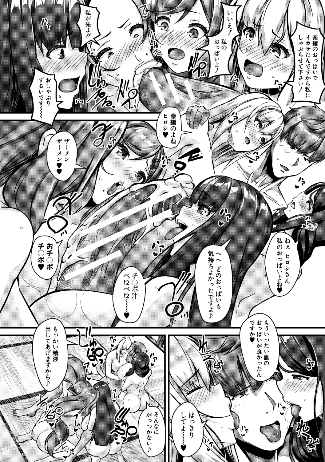 100% Maketa Watashi no Ana - Guchogucho ni Okashitekuru Aitsu no Kyokon + Bonus page 122 - nakadashi stockings hentai manga - read online free