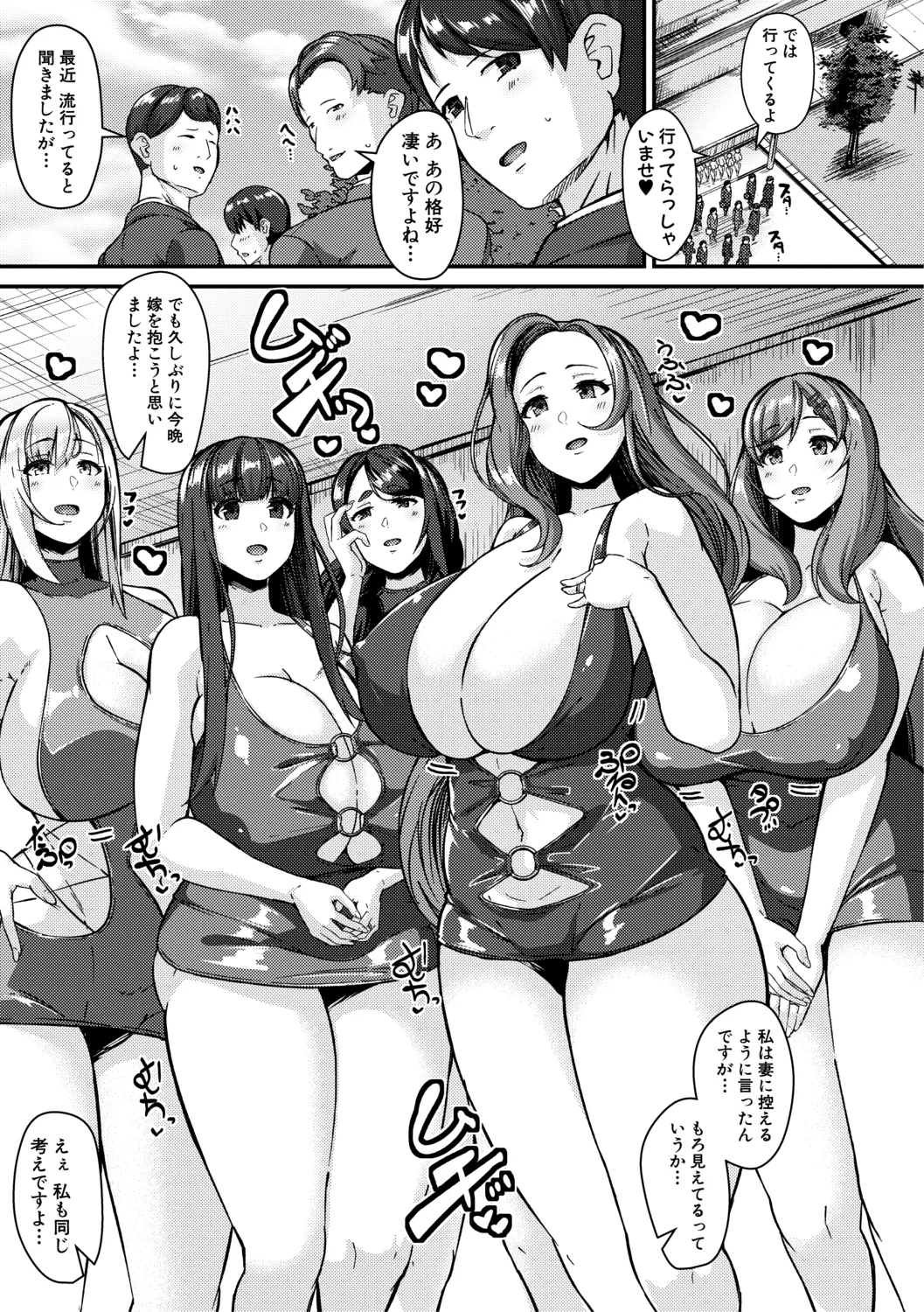 100% Maketa Watashi no Ana - Guchogucho ni Okashitekuru Aitsu no Kyokon + Bonus page 135 - milf big breasts hentai manga - read online free