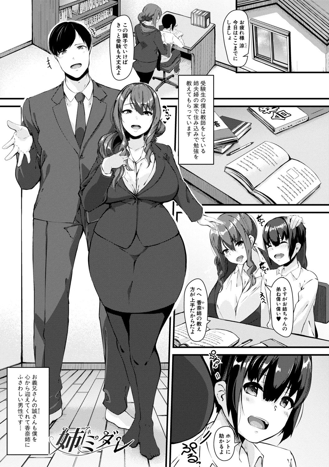 100% Maketa Watashi no Ana - Guchogucho ni Okashitekuru Aitsu no Kyokon + Bonus page 137 - nakadashi stockings hentai manga - read online free