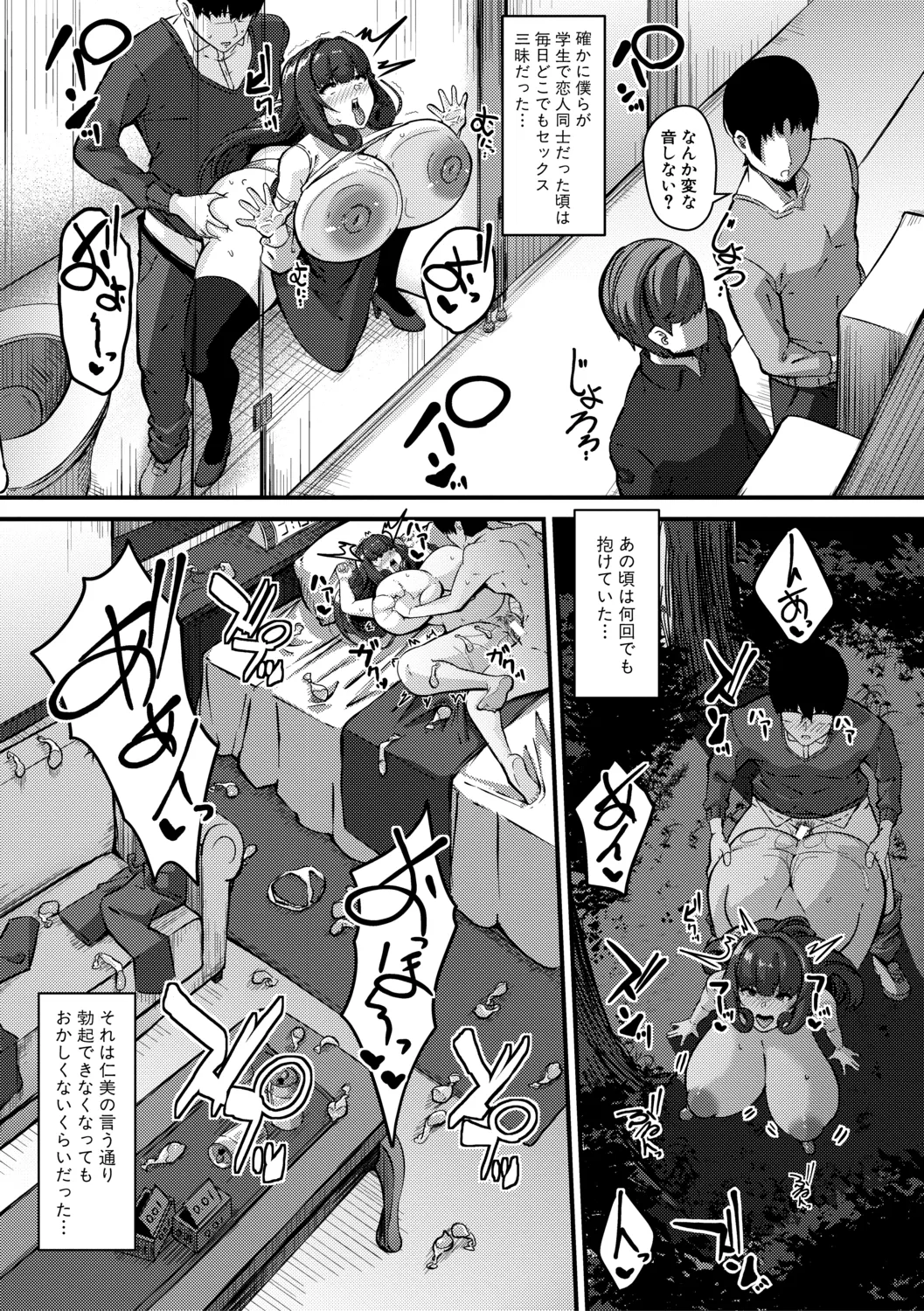 100% Maketa Watashi no Ana - Guchogucho ni Okashitekuru Aitsu no Kyokon + Bonus page 161 - nakadashi stockings hentai manga - read online free