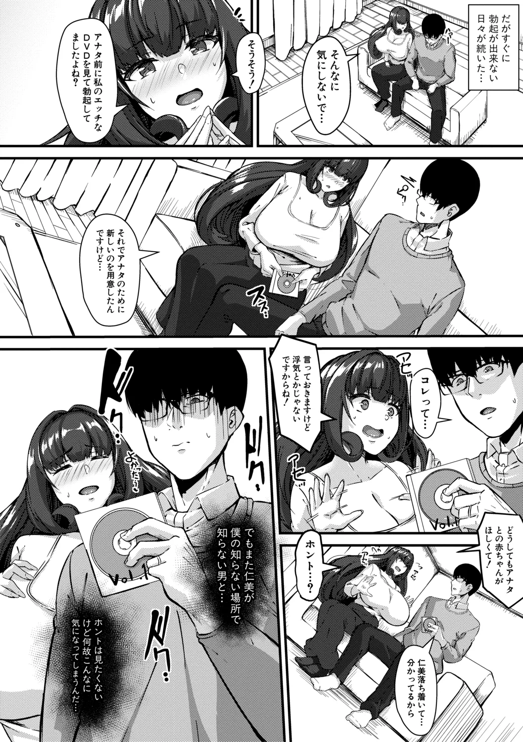 100% Maketa Watashi no Ana - Guchogucho ni Okashitekuru Aitsu no Kyokon + Bonus page 168 - nakadashi stockings hentai manga - read online free