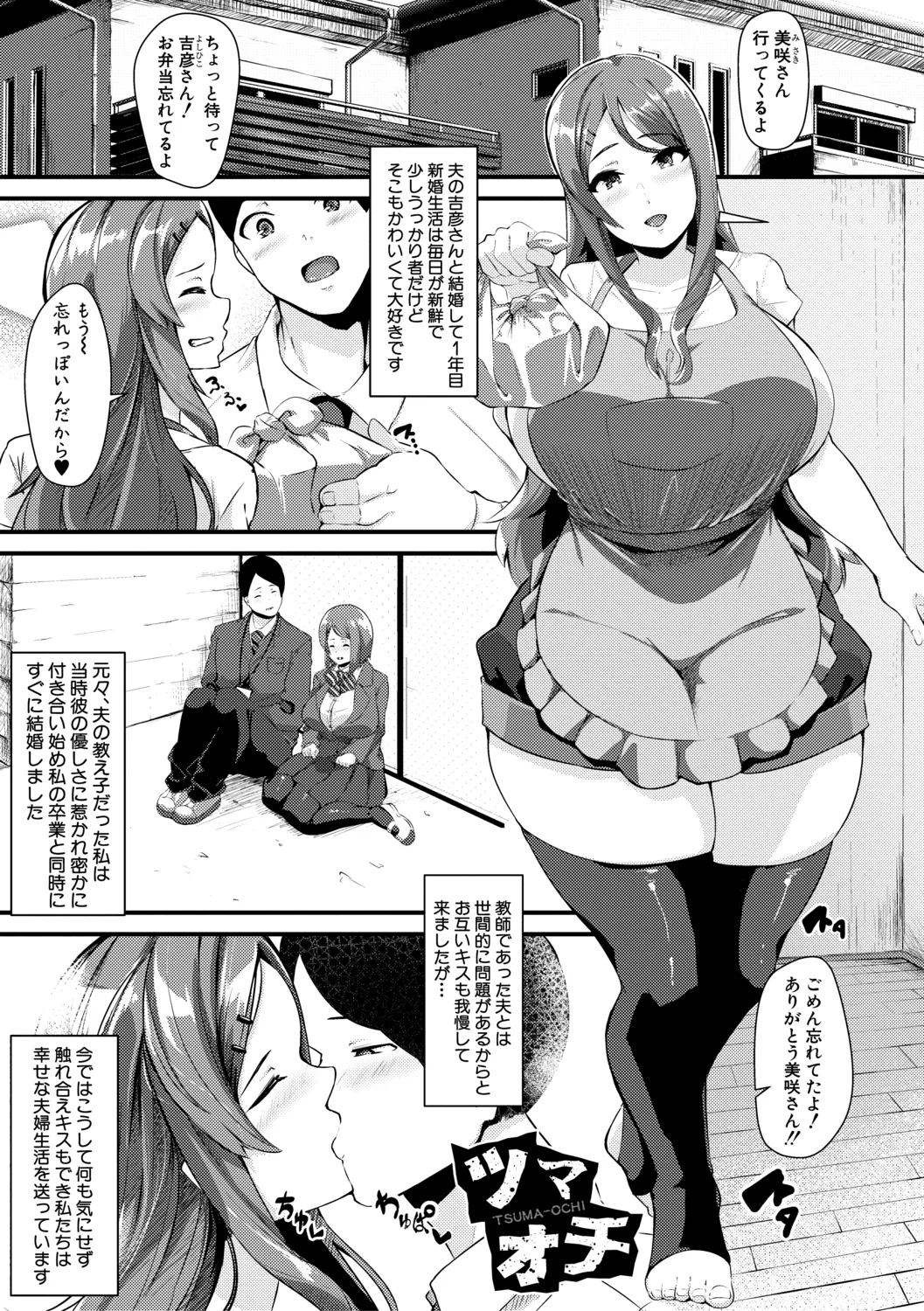 100% Maketa Watashi no Ana - Guchogucho ni Okashitekuru Aitsu no Kyokon + Bonus page 183 - milf big breasts hentai manga - read online free