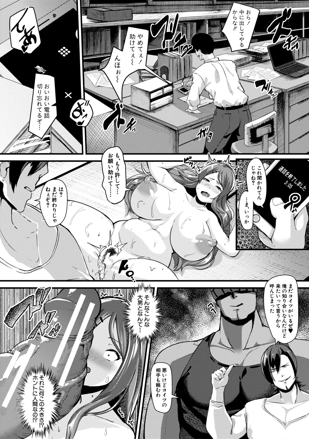 100% Maketa Watashi no Ana - Guchogucho ni Okashitekuru Aitsu no Kyokon + Bonus page 198 - milf big breasts hentai manga - read online free