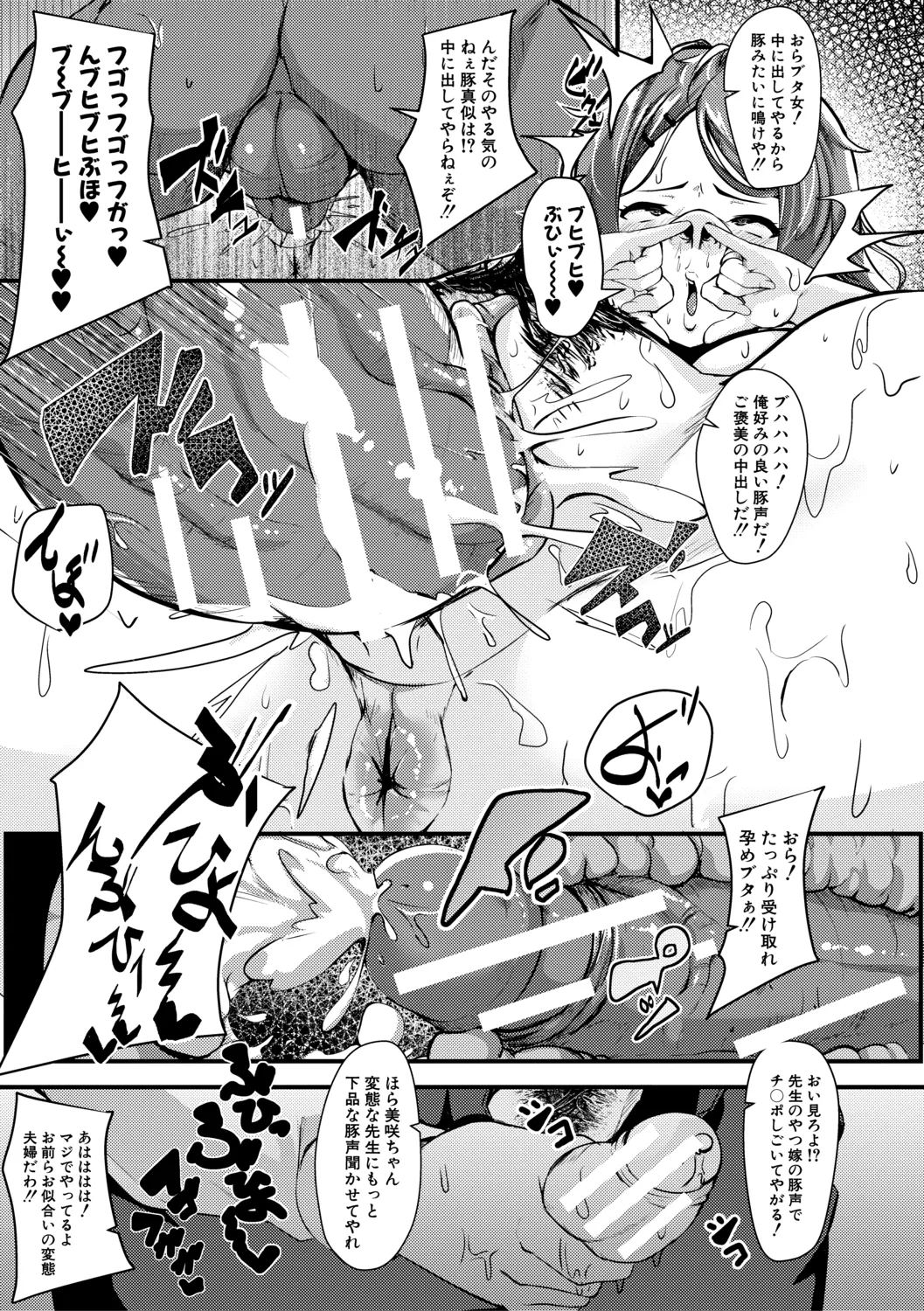 100% Maketa Watashi no Ana - Guchogucho ni Okashitekuru Aitsu no Kyokon + Bonus page 201 - nakadashi stockings hentai manga - read online free