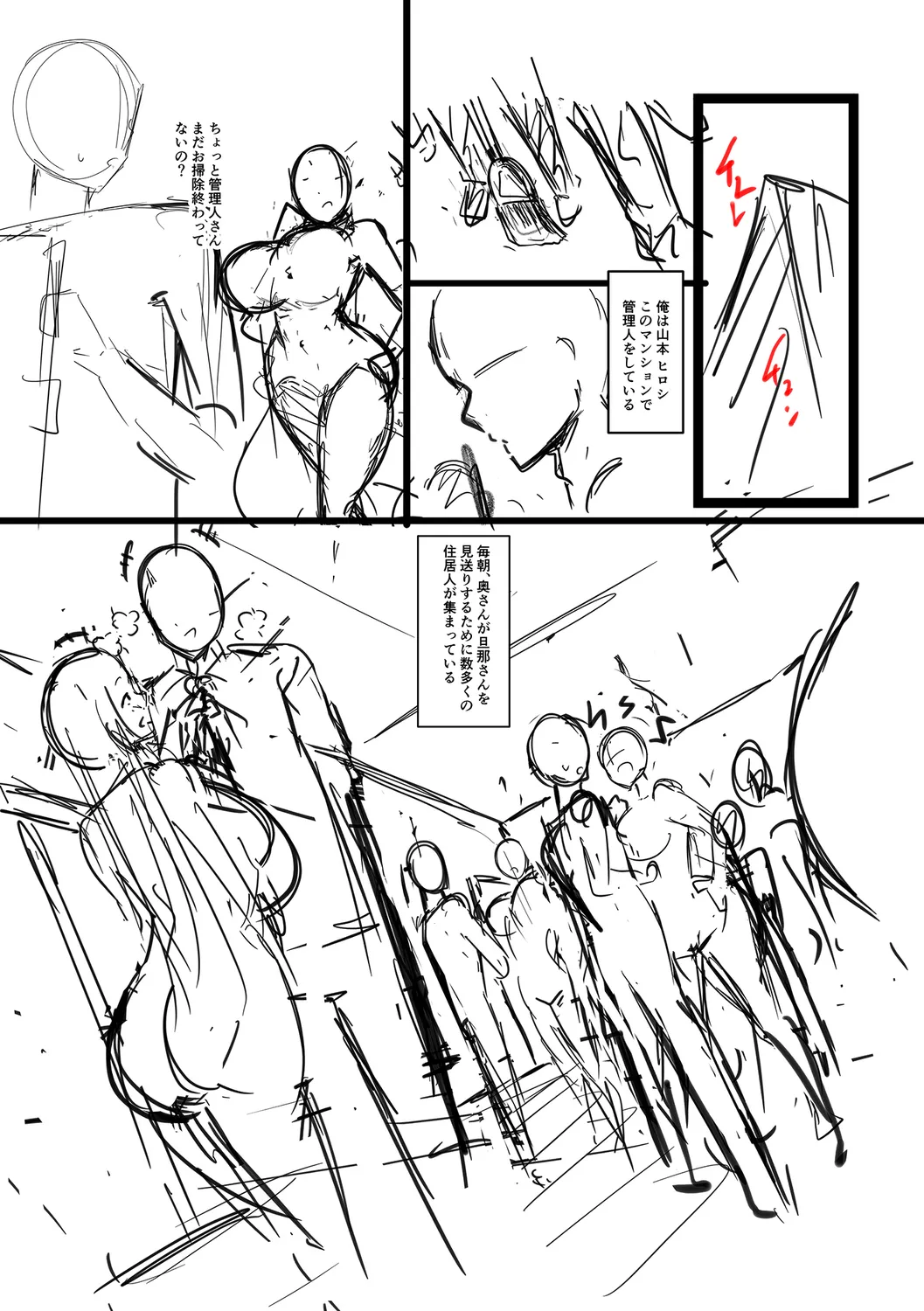 100% Maketa Watashi no Ana - Page 210