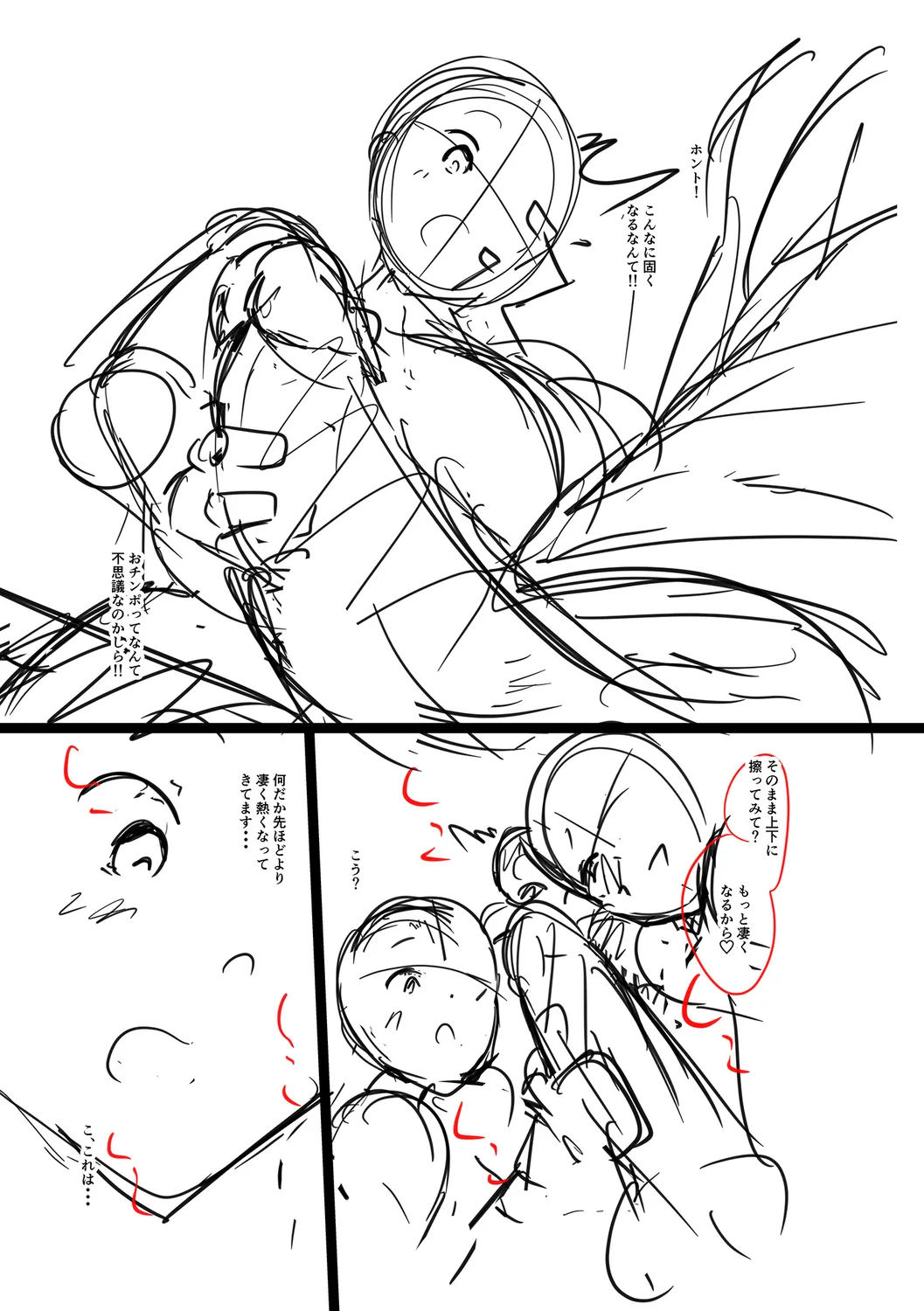 100% Maketa Watashi no Ana - Guchogucho ni Okashitekuru Aitsu no Kyokon + Bonus page 217 - nakadashi stockings hentai manga - read online free