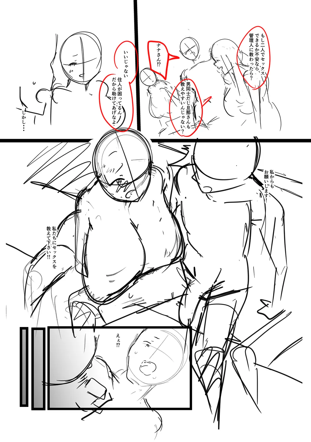 100% Maketa Watashi no Ana - Guchogucho ni Okashitekuru Aitsu no Kyokon + Bonus page 219 - milf big breasts hentai manga - read online free