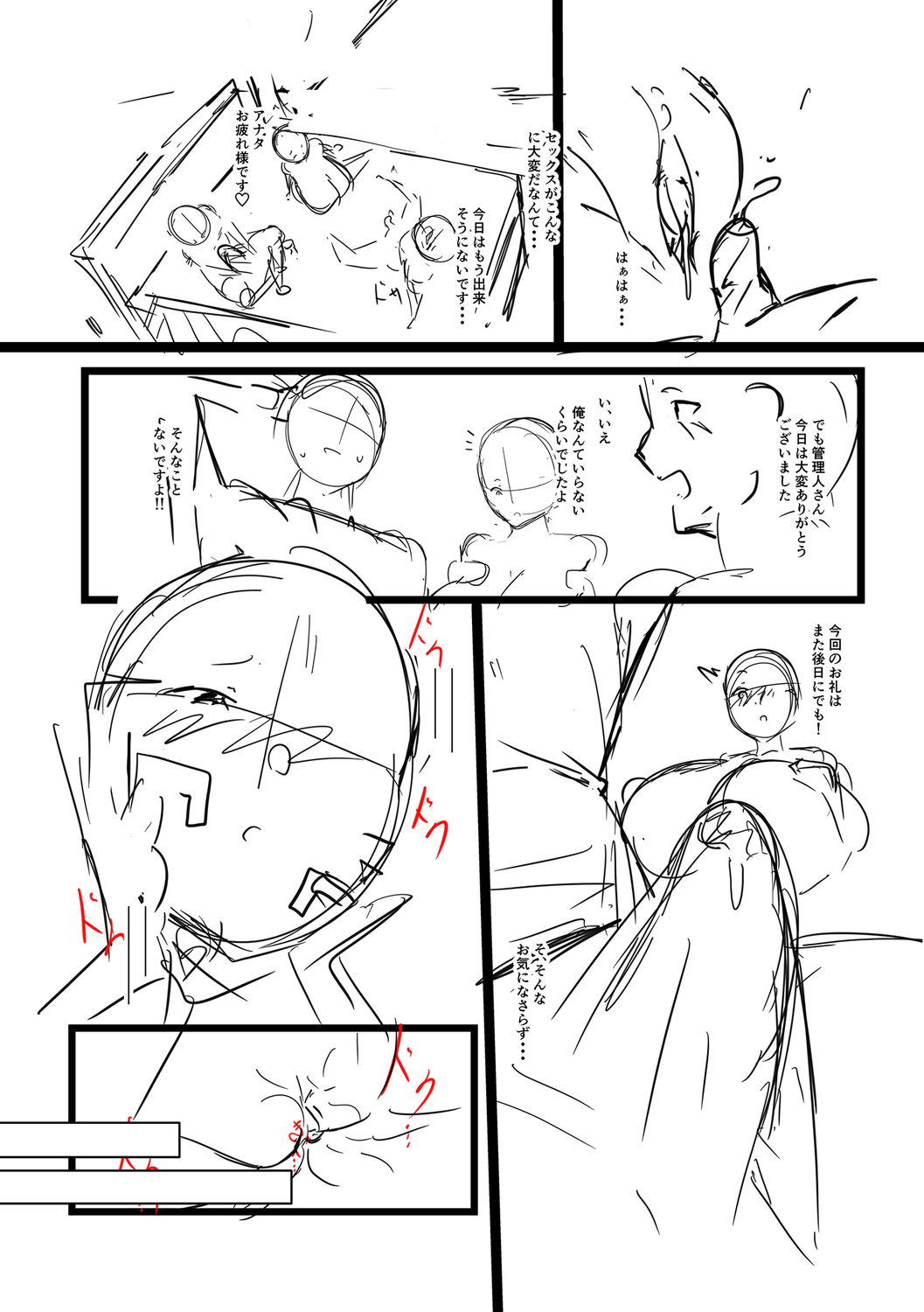 100% Maketa Watashi no Ana - Guchogucho ni Okashitekuru Aitsu no Kyokon + Bonus page 225 - milf big breasts hentai manga - read online free