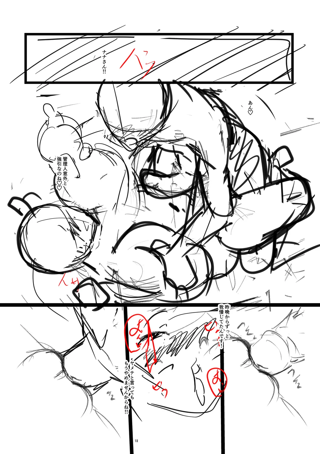 100% Maketa Watashi no Ana - Guchogucho ni Okashitekuru Aitsu no Kyokon + Bonus page 229 - nakadashi stockings hentai manga - read online free