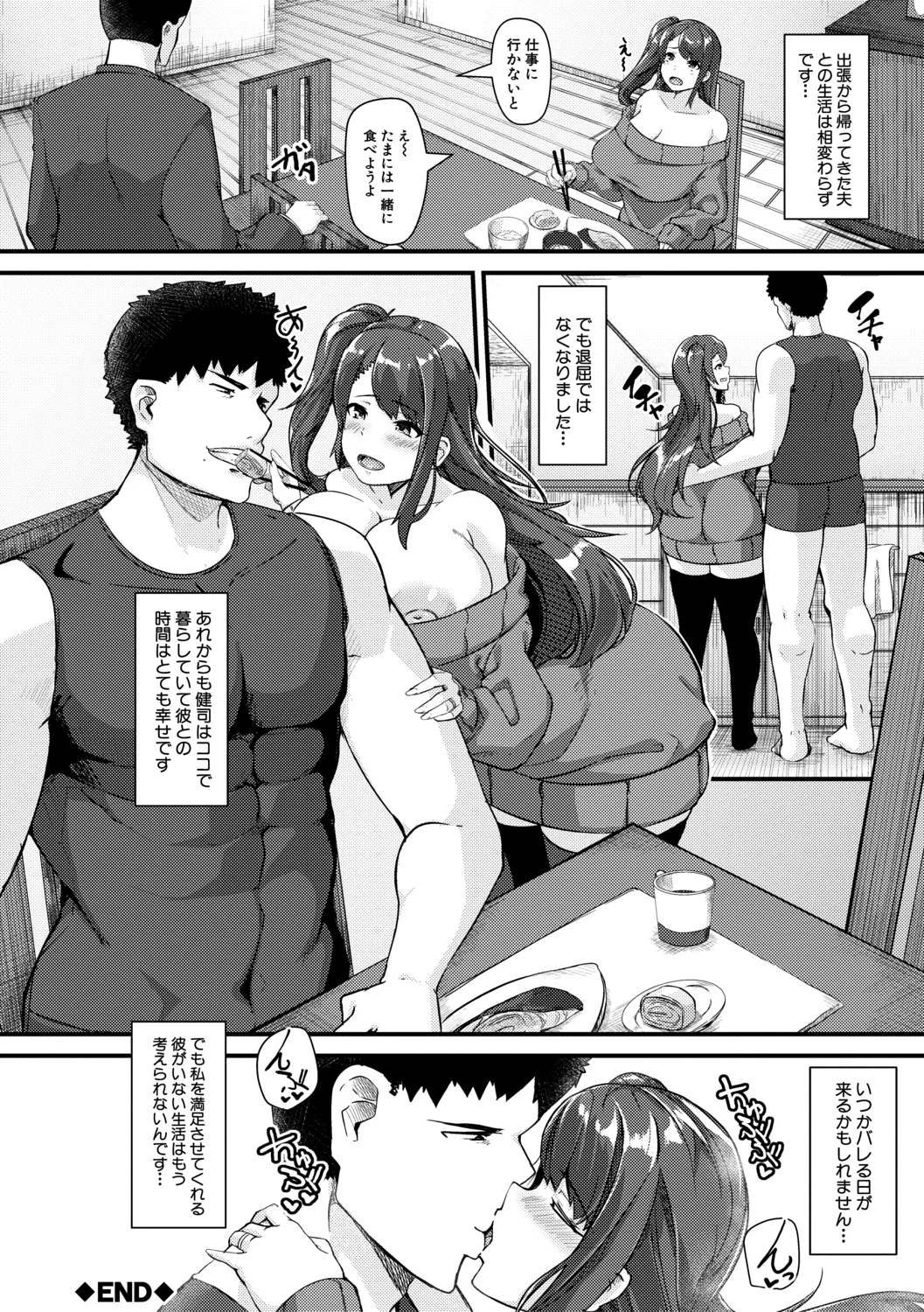 100% Maketa Watashi no Ana - Guchogucho ni Okashitekuru Aitsu no Kyokon + Bonus page 28 - milf big breasts hentai manga - read online free
