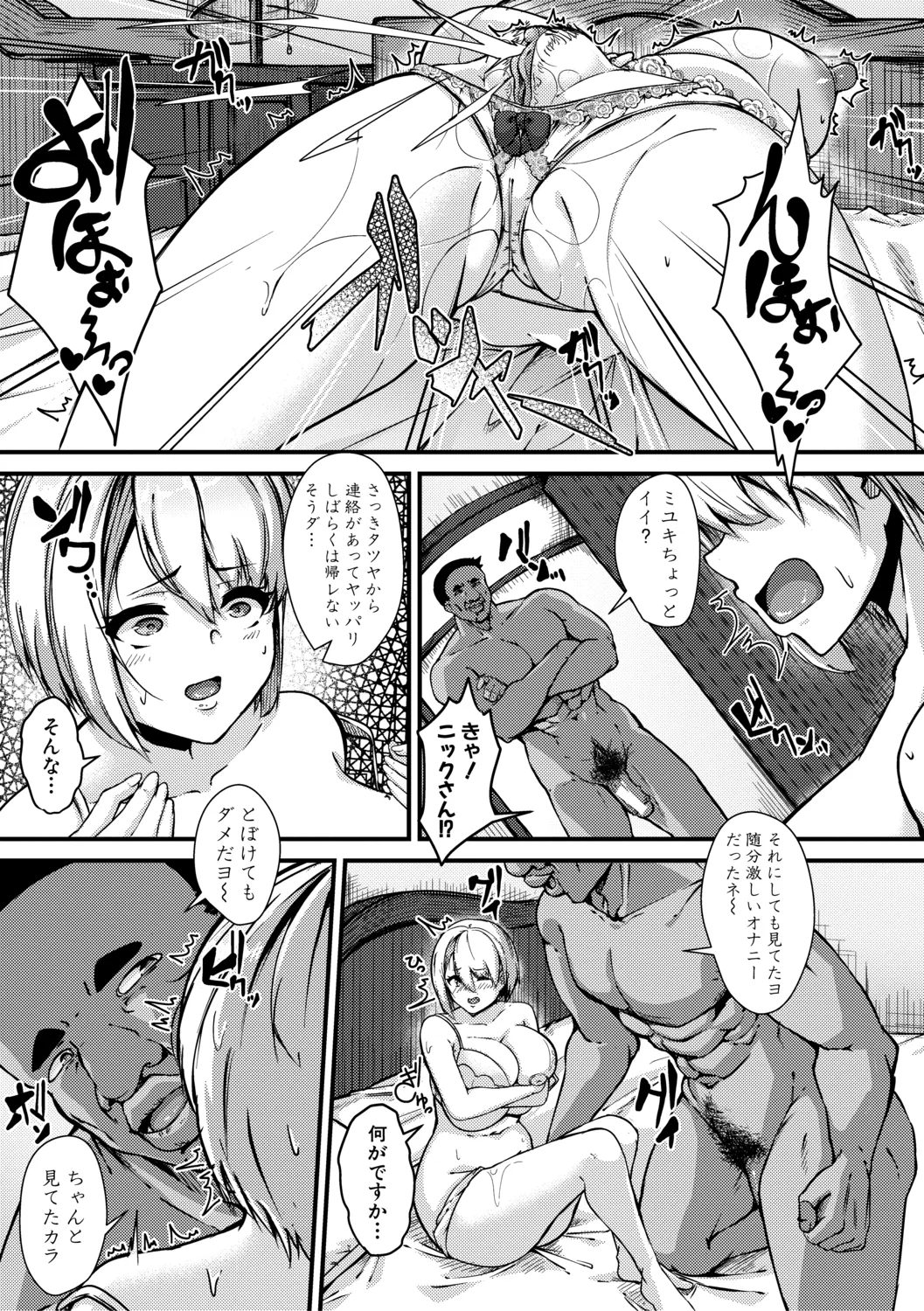 100% Maketa Watashi no Ana - Guchogucho ni Okashitekuru Aitsu no Kyokon + Bonus page 41 - nakadashi stockings hentai manga - read online free