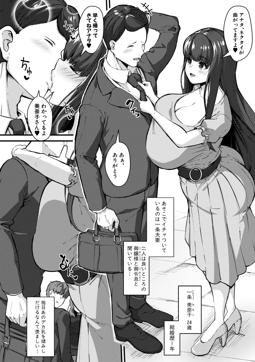 100% Maketa Watashi no Ana - Guchogucho ni Okashitekuru Aitsu no Kyokon + Bonus page 64 - milf big breasts hentai manga - read online free