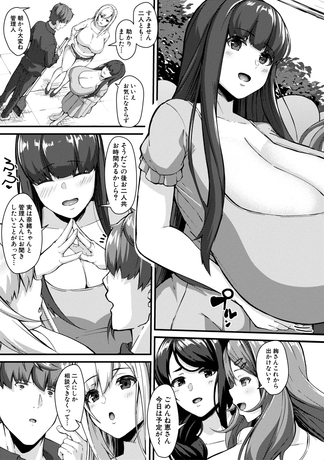100% Maketa Watashi no Ana - Page 67