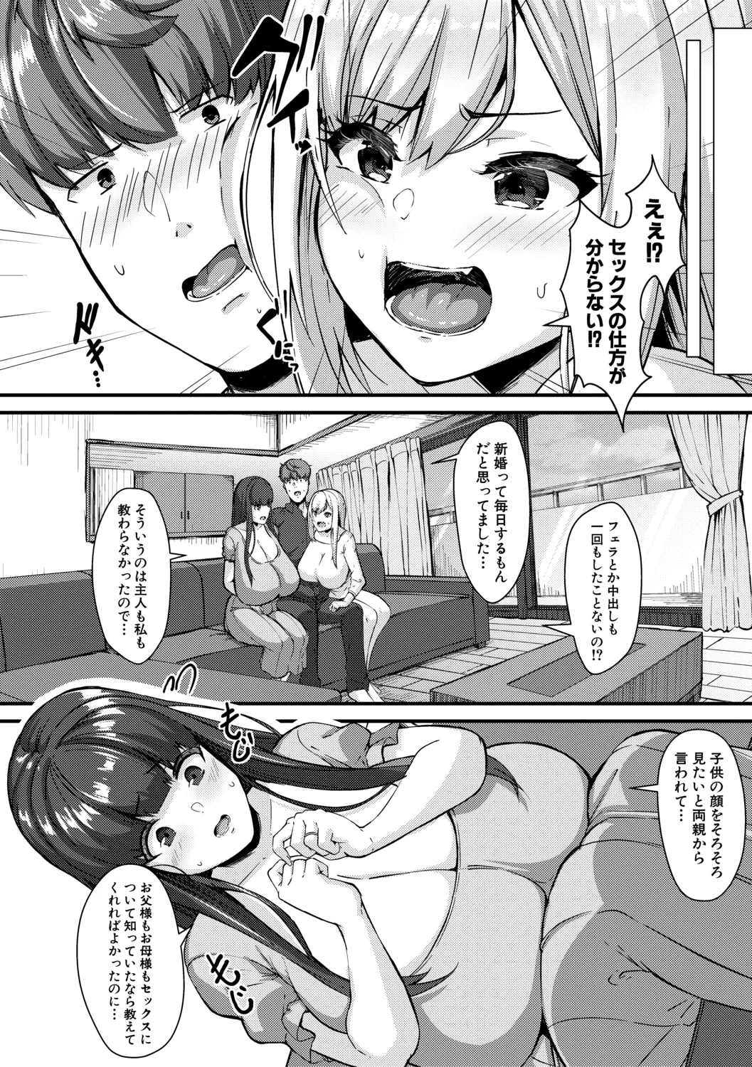 100% Maketa Watashi no Ana - Guchogucho ni Okashitekuru Aitsu no Kyokon + Bonus page 68 - milf big breasts hentai manga - read online free