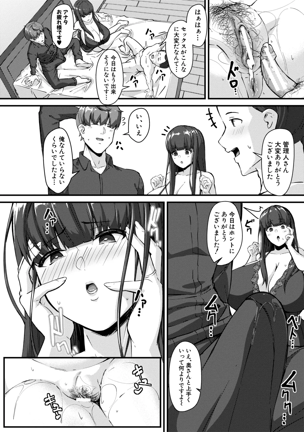 100% Maketa Watashi no Ana - Page 78