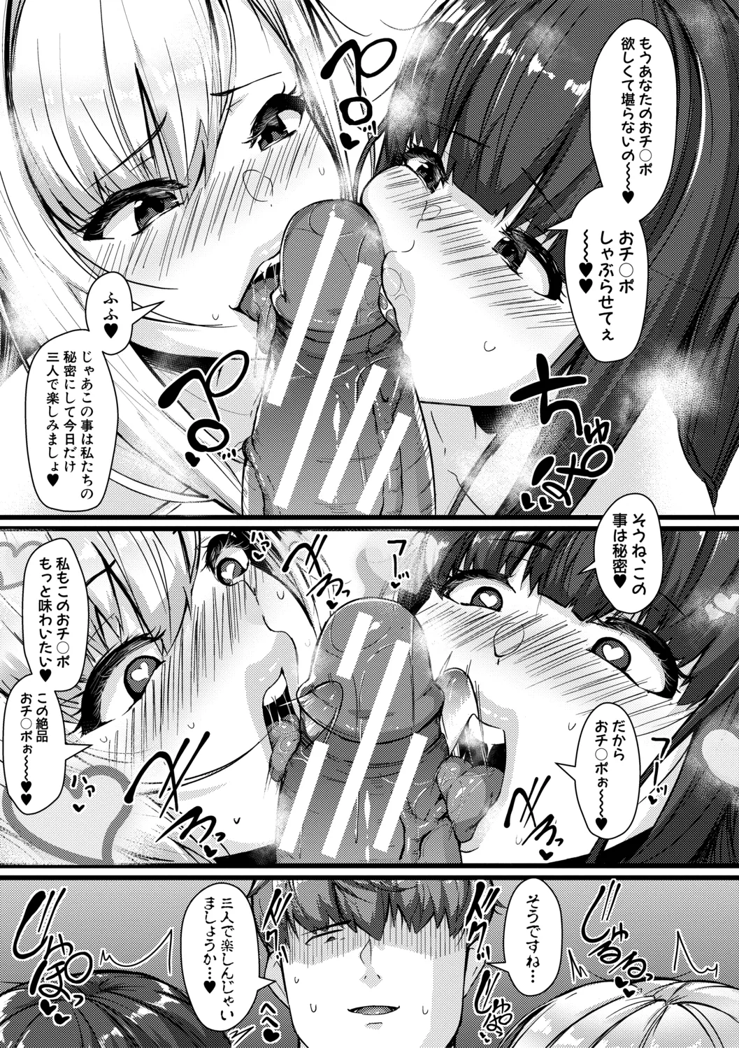 100% Maketa Watashi no Ana - Page 89
