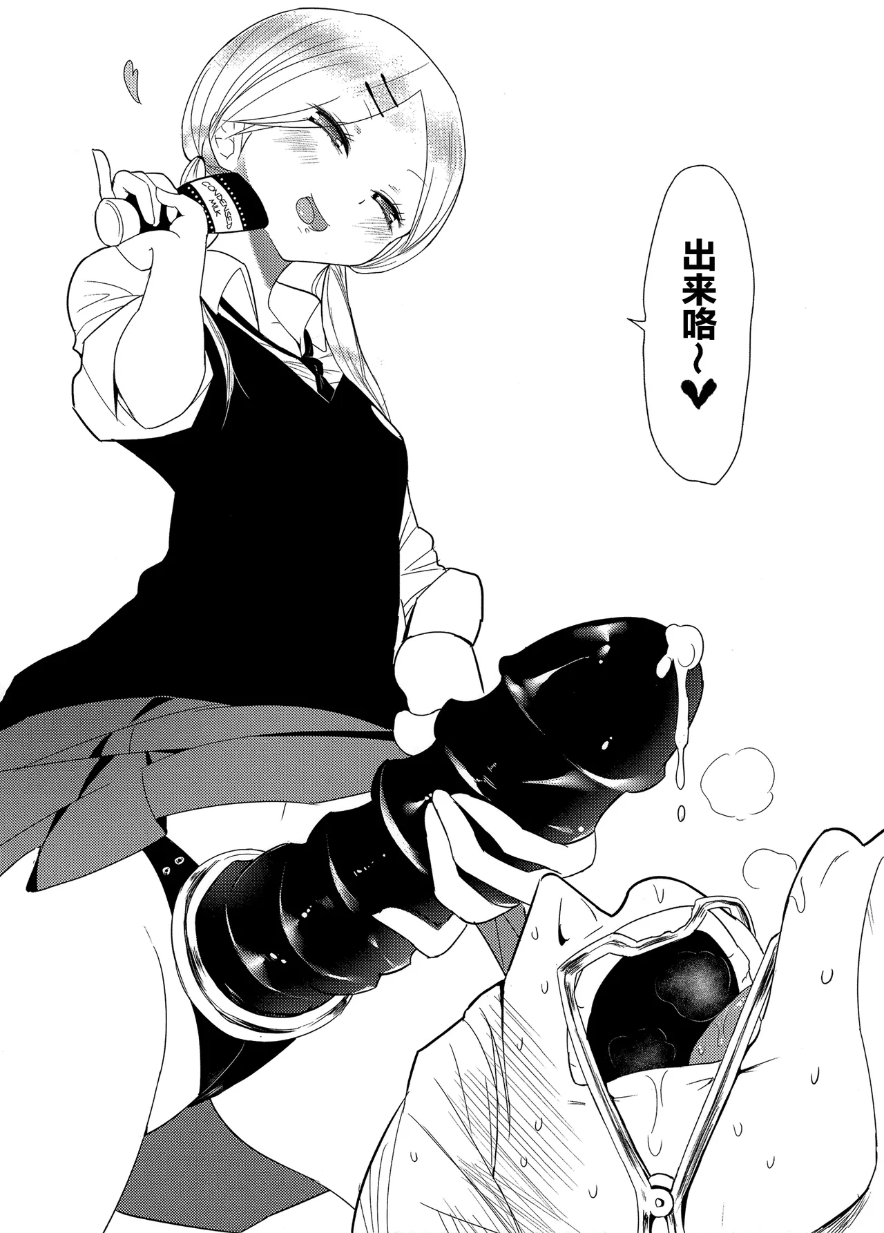 [Mame] Moka-chan wa Kigen Naname | Moka-chan is Cranky (Milk Crown) [Chinese] - Page 5