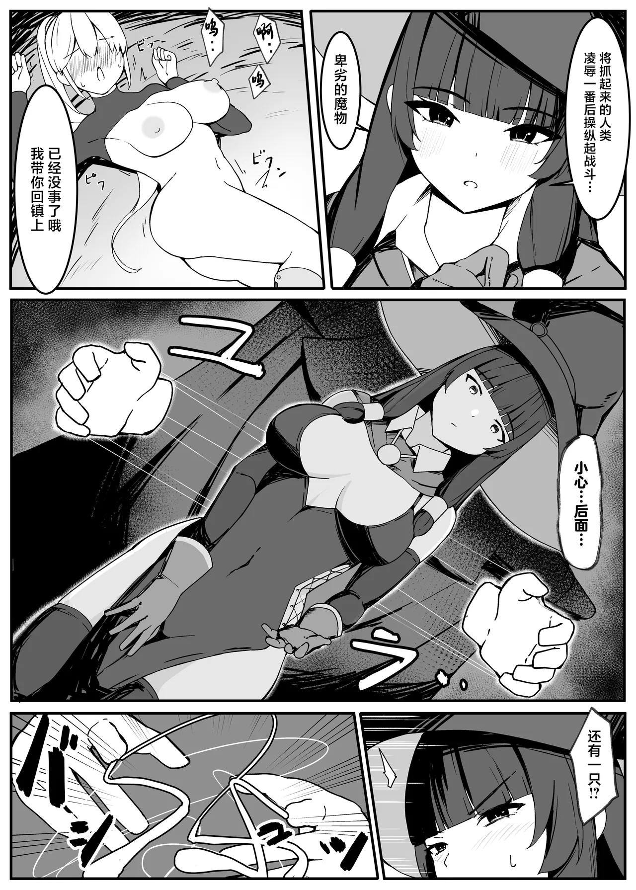 Saikyou Witch ga Zako Monster-tachi ni Haiboku Suru Hanashi | 最强巫女被虾兵蟹将怪物击败的故事 page 14 original parody - squirting big breasts hentai manga - read online free