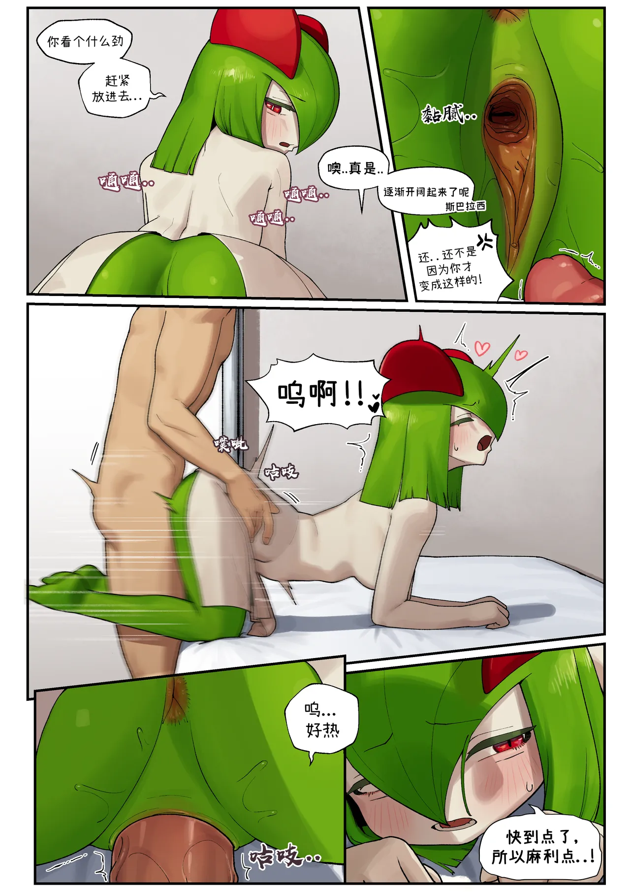 My Friend's sister,Kirlia《我朋友的姐姐,奇鲁莉安》 page 22 featuring kirlia pokemon parody - kissing monster girl hentai manga - read online free