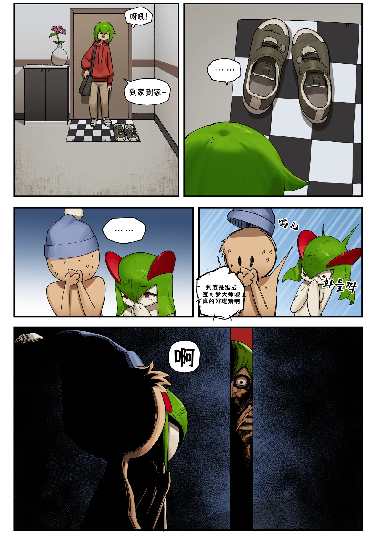 My Friend's sister,Kirlia《我朋友的姐姐,奇鲁莉安》 page 26 featuring kirlia pokemon parody - sole female sole male hentai manga - read online free