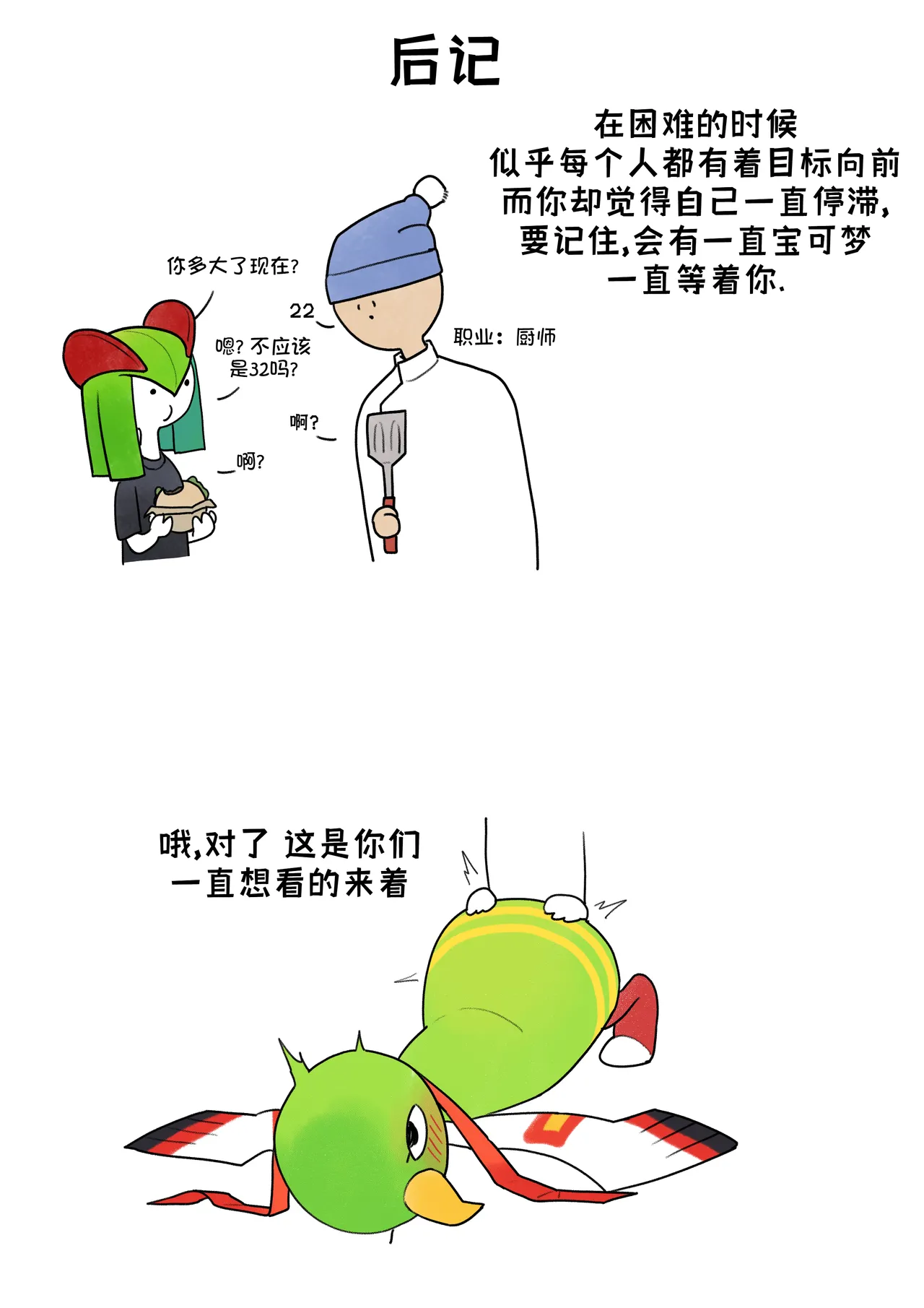 My Friend's sister,Kirlia《我朋友的姐姐,奇鲁莉安》 page 33 featuring kirlia pokemon parody - kissing monster girl hentai manga - read online free