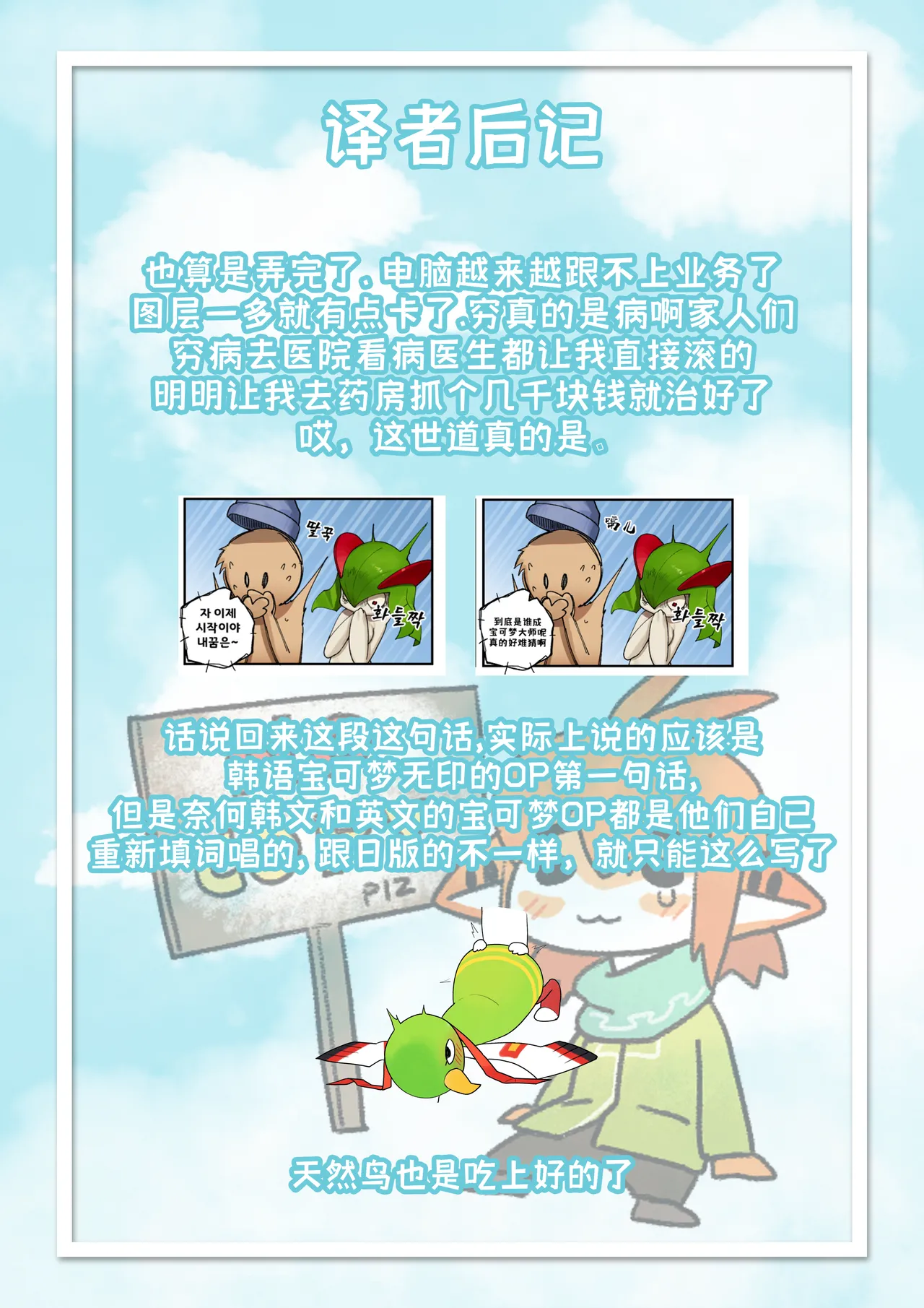 My Friend's sister,Kirlia《我朋友的姐姐,奇鲁莉安》 page 34 featuring kirlia pokemon parody - kissing monster girl hentai manga - read online free