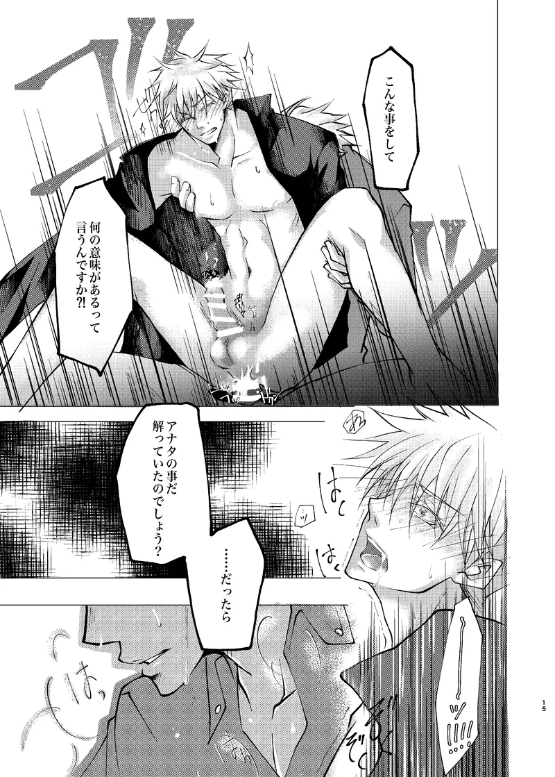 Reason page 14 featuring satoru gojo jujutsu kaisen parody - males only yaoi hentai manga - read online free